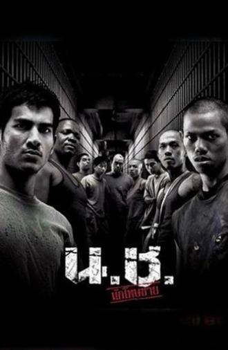 Bangkok Hell: Nor Chor - The Prisoners (2002)