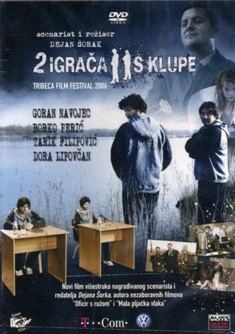 Two Players from the Bench (2005)