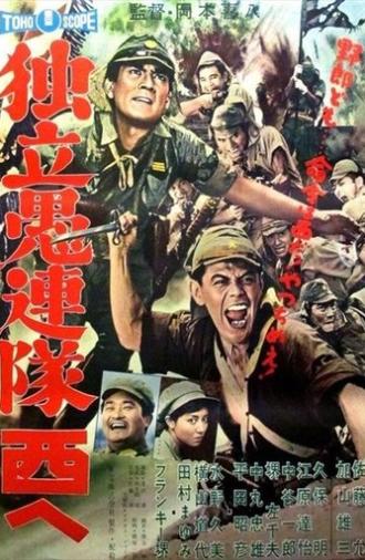 Westward Desperado (1960)