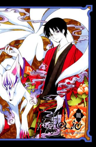 xxxHolic: Rō (2010)