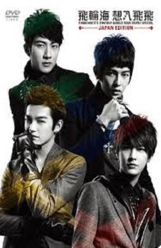 Fahrenheit's Fantasy World Tour Taipei Special (2010)