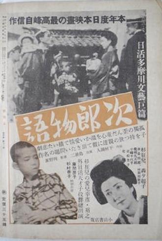 Tale of Jiro (1941)