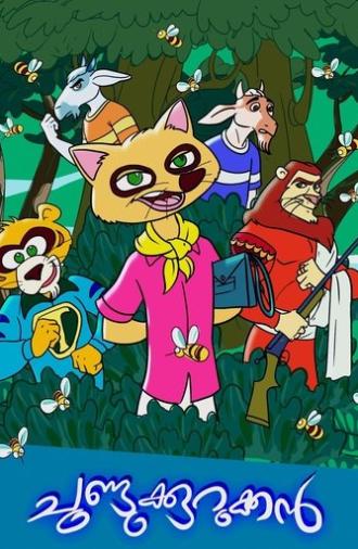 Chundu kurukkan (2008)