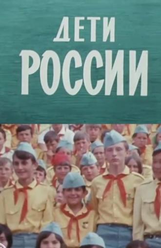 Children of Russia (1974)
