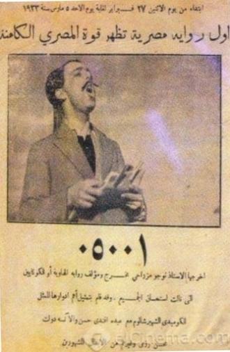 ٠٥٠٠١ (1932)