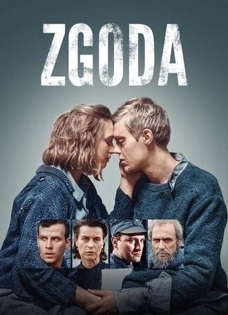 The Reconciliation (2017)