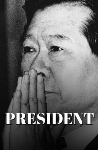 President (2019)
