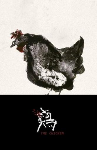 The Chicken (2020)