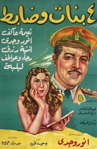 Four Girls and an Officer (1954)
