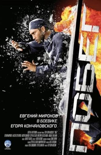 Escape (2005)