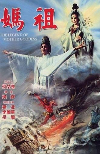 The Legend of Mother Goddess (1975)