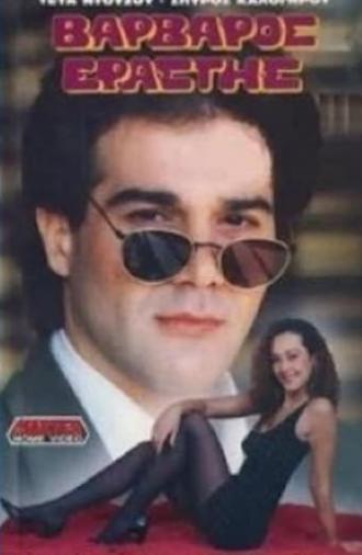 Βάρβαρος εραστής (1990)