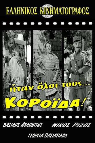 Ήταν Όλοι Τους... Κορόιδα! (1964)