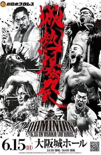 NJPW Dominion 6.15 In Osaka-Jo Hall (2025)