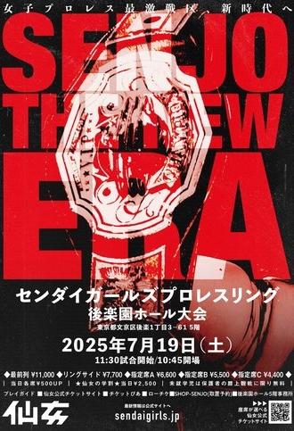 Sendai Girls SENJO The New Era (2025)