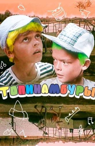 American Artichokes (1987)