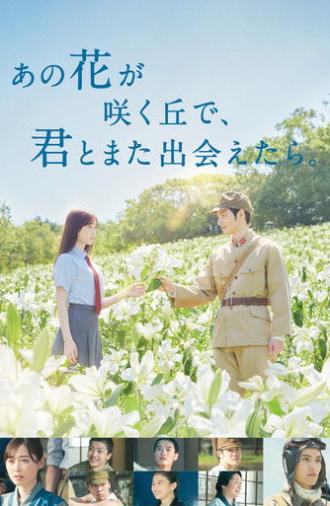 Till We Meet Again on the Lily Hill (2023)