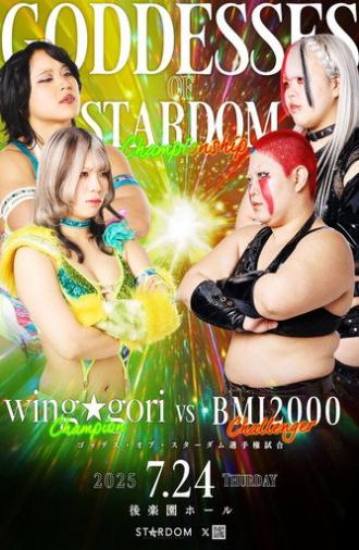 Stardom Nighter 2025 in Korakuen Jul. (2025)