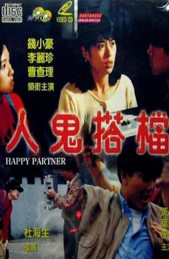 Happy Partner (1993)