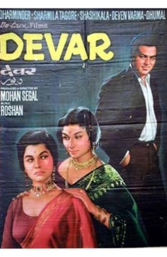 Devar (1966)