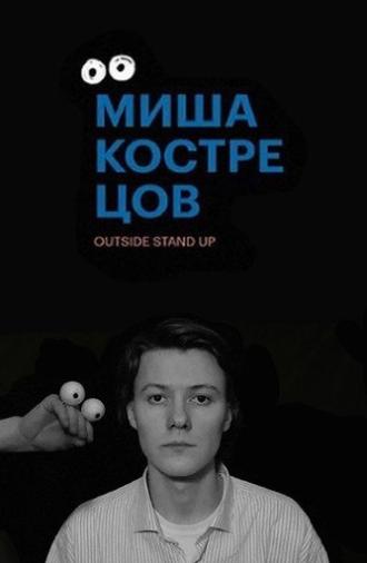 Mikhail Kostretsov: Stand Up Concert (2021)