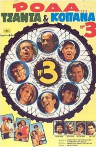 Wheel, Bag and Truants 3 (1984)