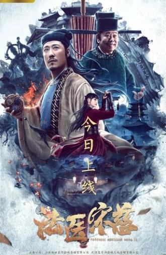 Forensic Medicine Song Ci (2020)