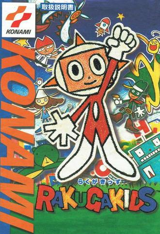 Rakuga Kids (1998)
