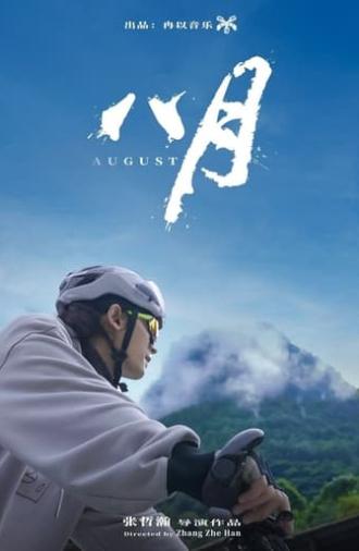 August (2024)