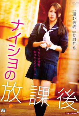 Junjō nurashi, aijō kurashi (2016)