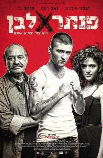 White Panther (2013)