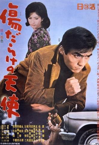 The Scarred Angel (1966)