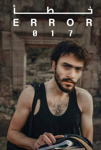 Error 017 (2021)