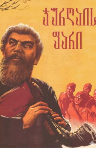 Shield of Jurgai (1944)