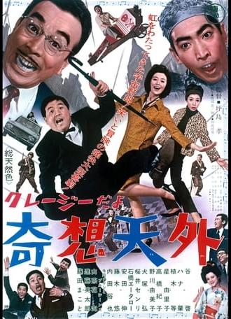 The Man from Planet Alpha (1966)