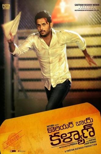 Courier Boy Kalyan (2015)
