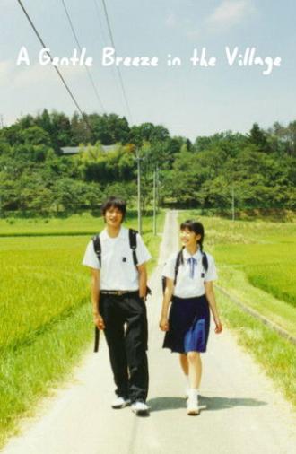 A Gentle Breeze in the Village (2007)