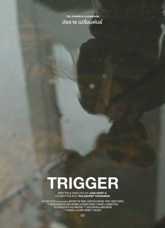 Trigger (2025)