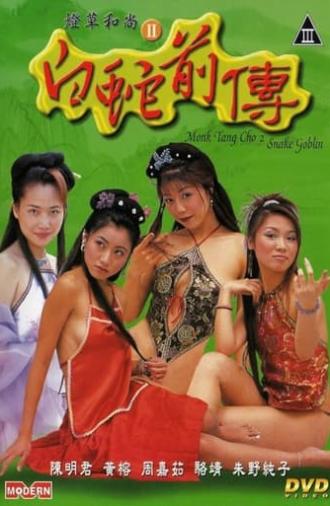 Monk Tang Cho 2: Snake Goblin (2003)