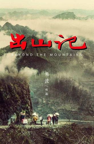 Beyond the Mountains (2018)