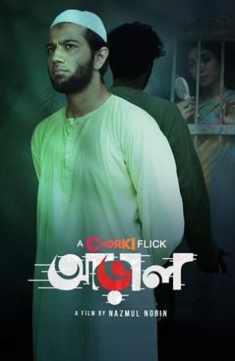 Araal (2022)