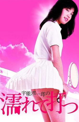 Koichiro Uno's Wet and Swinging (1984)