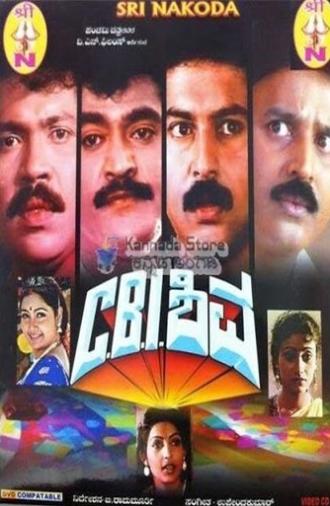 C.B.I Shiva (1991)