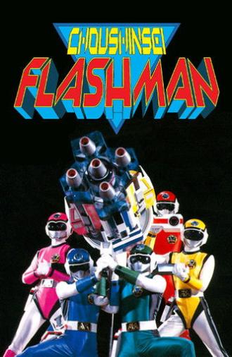Choushinsei Flashman: The Movie (1986)