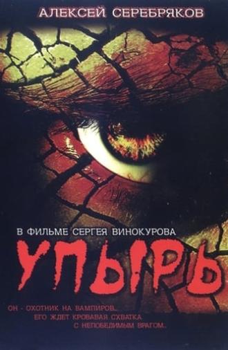Ghoul (1997)