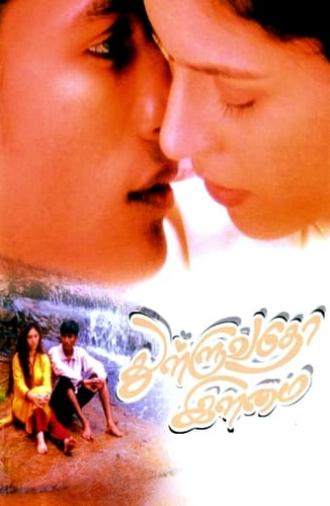 Thulluvadho Ilamai (2002)