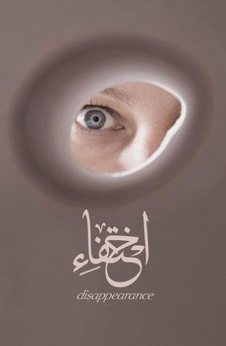 Disappearance (2017)