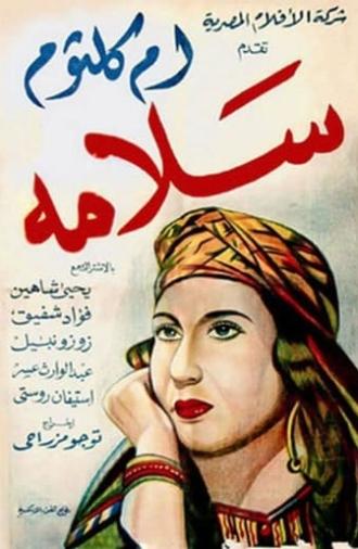 Salamah (1945)