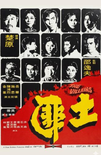 The Villains (1973)