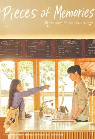 Pieces of Memories (2025)